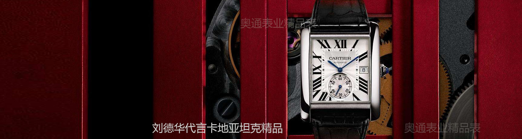 一表人才手表網(wǎng)商城熱銷款式